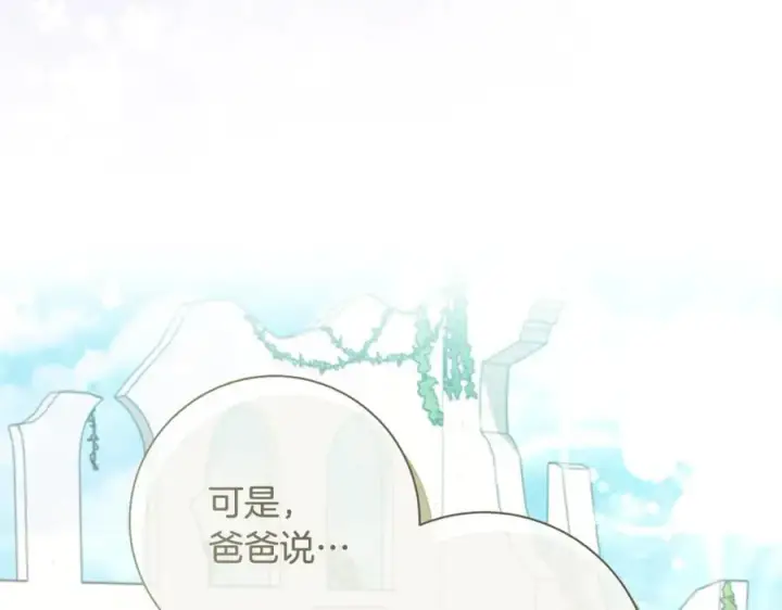 《一切都在孩子脚下》第52话 最好的生日礼物图144