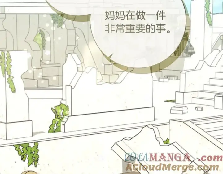 《一切都在孩子脚下》第52话 最好的生日礼物图145