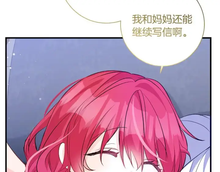 《一切都在孩子脚下》第52话 最好的生日礼物图148