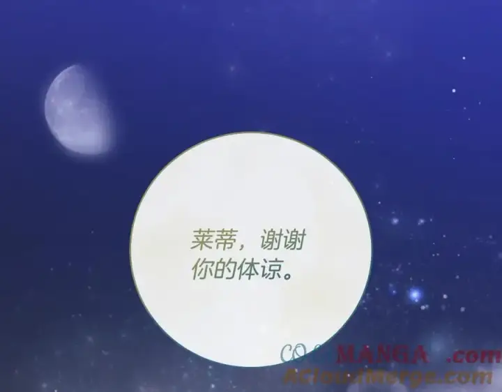《一切都在孩子脚下》第52话 最好的生日礼物图153