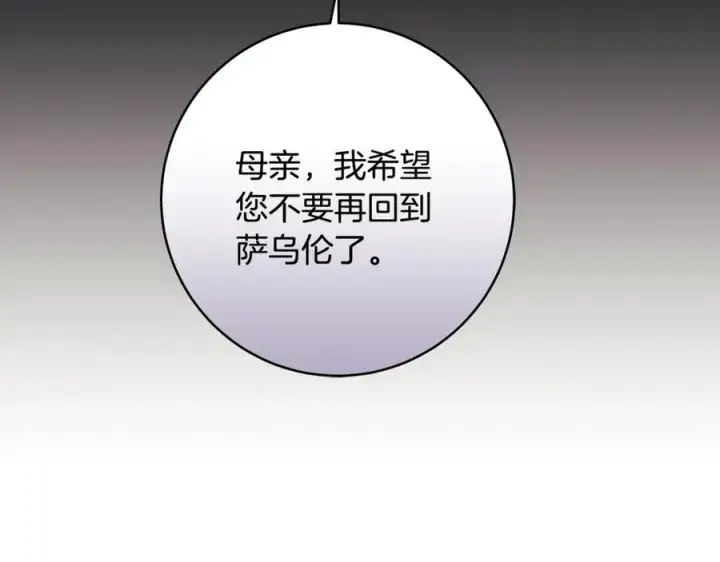 《一切都在孩子脚下》第52话 最好的生日礼物图174