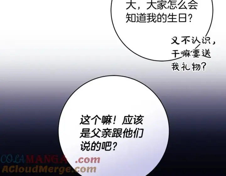 《一切都在孩子脚下》第52话 最好的生日礼物图29