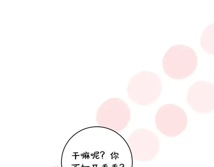 《一切都在孩子脚下》第52话 最好的生日礼物图32