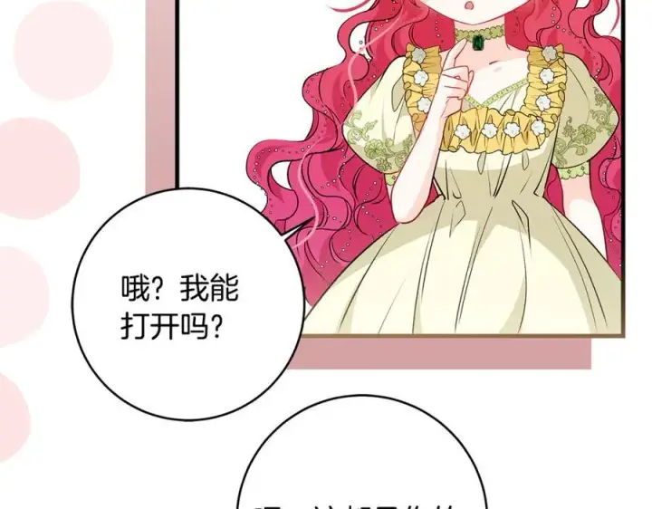《一切都在孩子脚下》第52话 最好的生日礼物图34