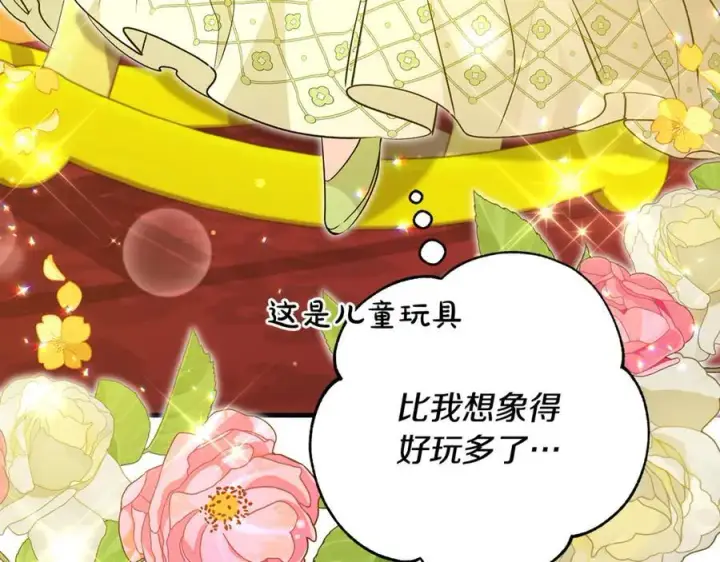 《一切都在孩子脚下》第52话 最好的生日礼物图44
