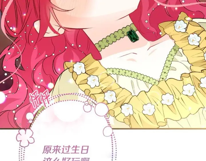《一切都在孩子脚下》第52话 最好的生日礼物图58