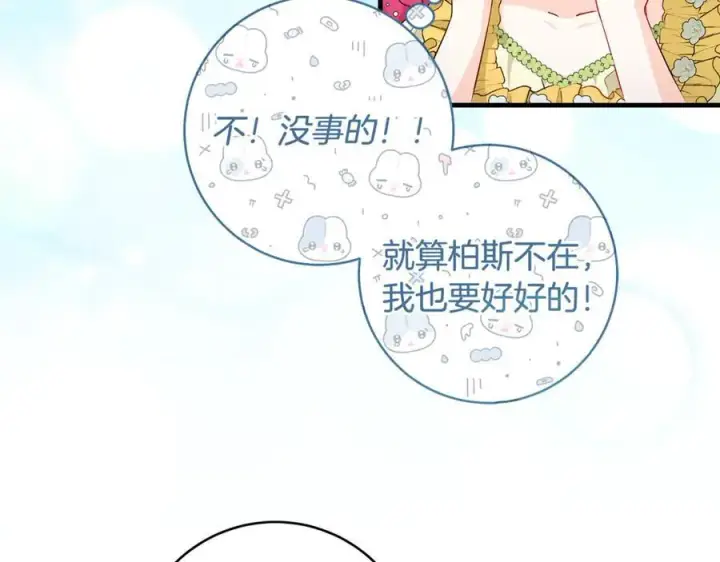 《一切都在孩子脚下》第52话 最好的生日礼物图68