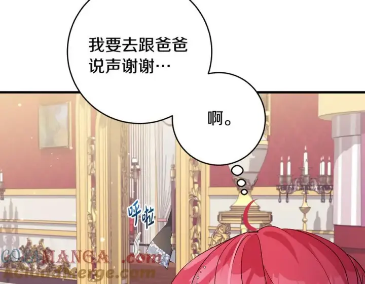 《一切都在孩子脚下》第52话 最好的生日礼物图69