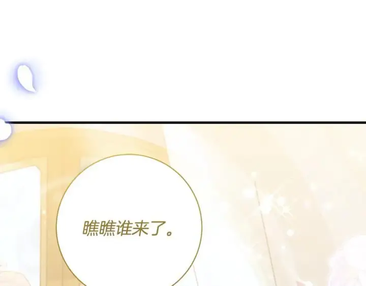 《一切都在孩子脚下》第52话 最好的生日礼物图87
