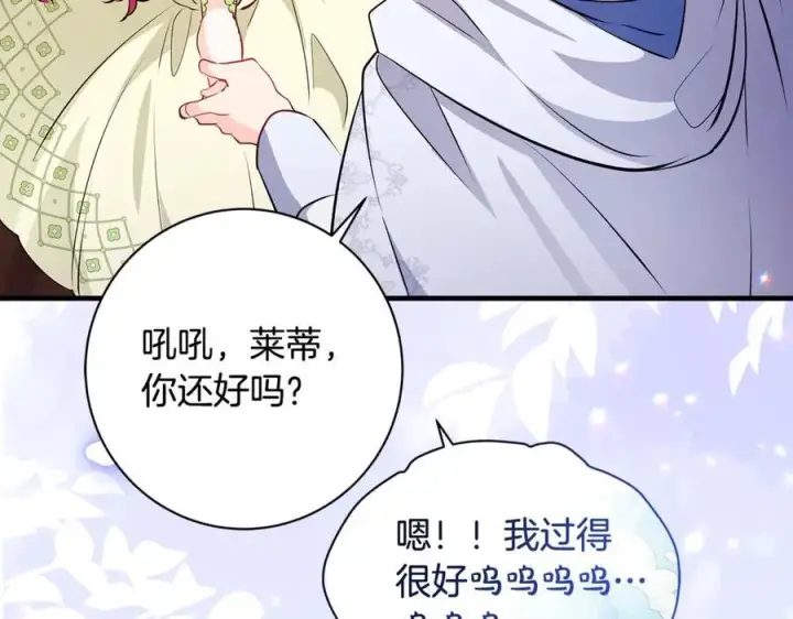 《一切都在孩子脚下》第52话 最好的生日礼物图96