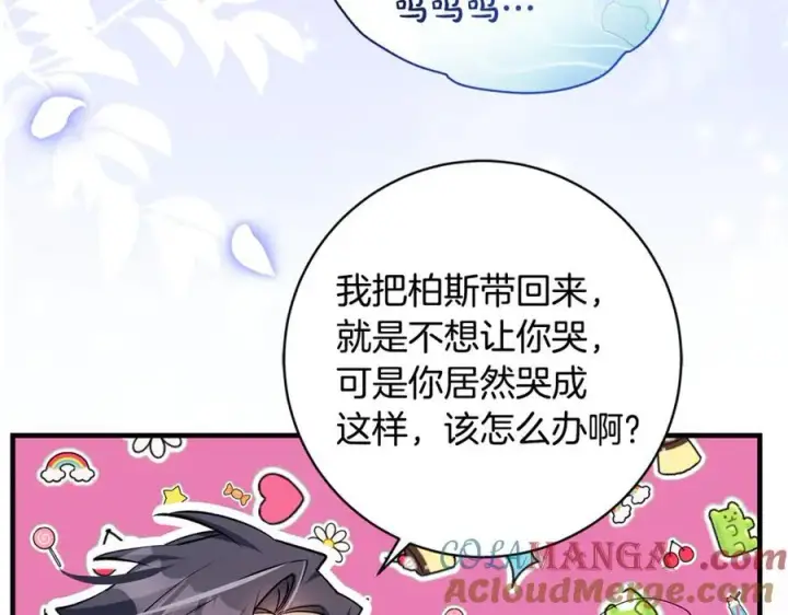 《一切都在孩子脚下》第52话 最好的生日礼物图97