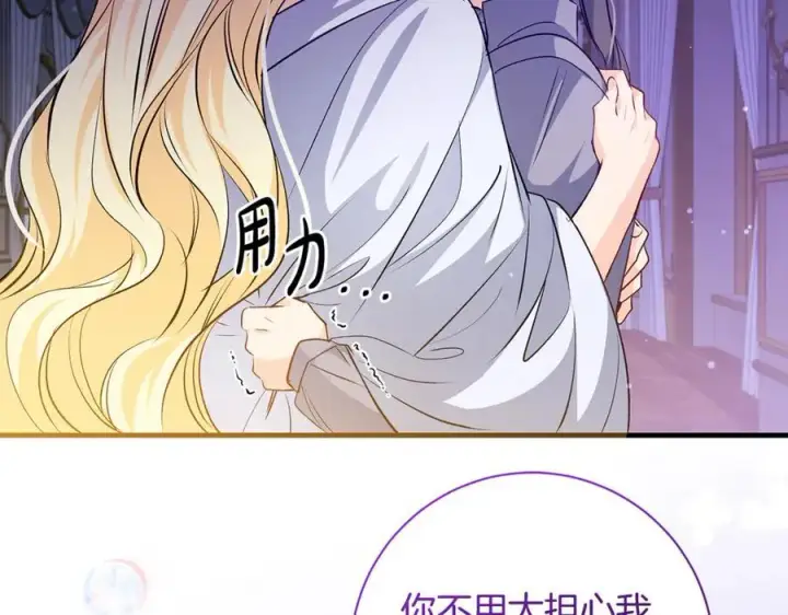 《一切都在孩子脚下》第53话 预见死亡的痛苦图100