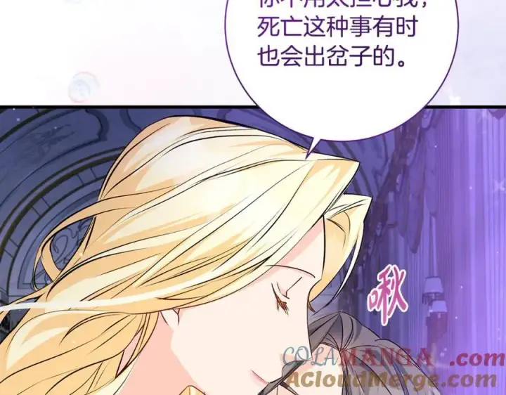 《一切都在孩子脚下》第53话 预见死亡的痛苦图101