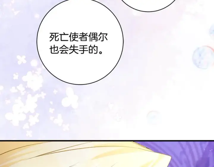 《一切都在孩子脚下》第53话 预见死亡的痛苦图103