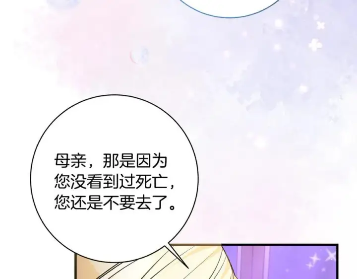 《一切都在孩子脚下》第53话 预见死亡的痛苦图106