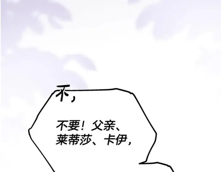 《一切都在孩子脚下》第53话 预见死亡的痛苦图114