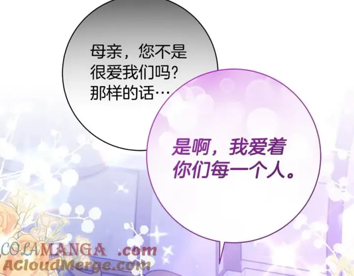 《一切都在孩子脚下》第53话 预见死亡的痛苦图117
