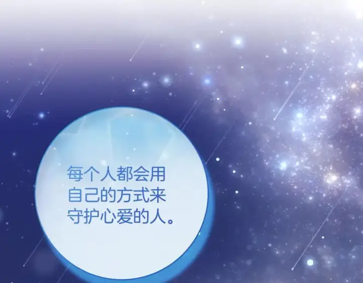 《一切都在孩子脚下》第53话 预见死亡的痛苦图124