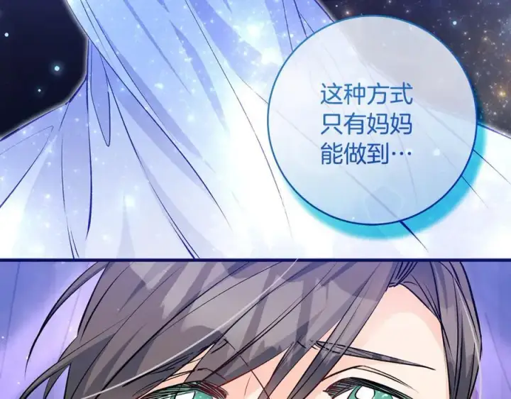 《一切都在孩子脚下》第53话 预见死亡的痛苦图127