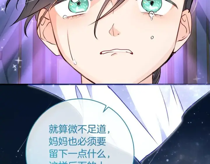 《一切都在孩子脚下》第53话 预见死亡的痛苦图128