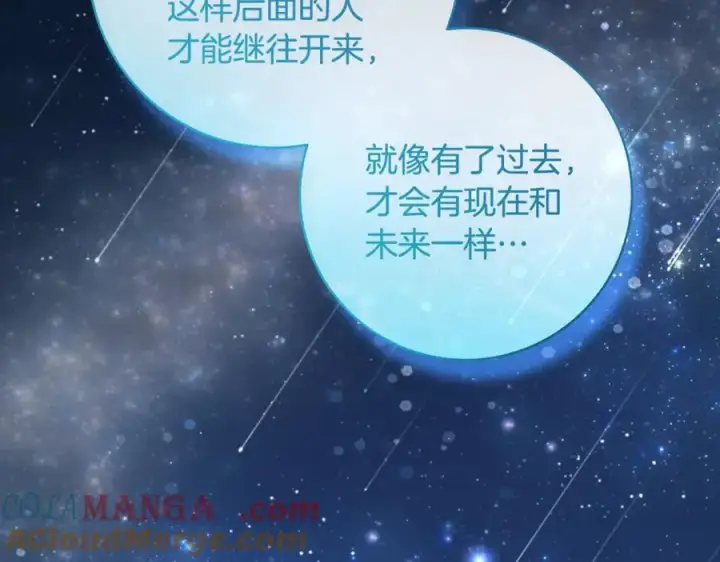 《一切都在孩子脚下》第53话 预见死亡的痛苦图129