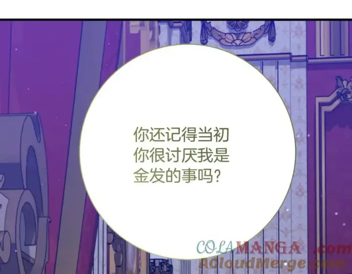 《一切都在孩子脚下》第53话 预见死亡的痛苦图137