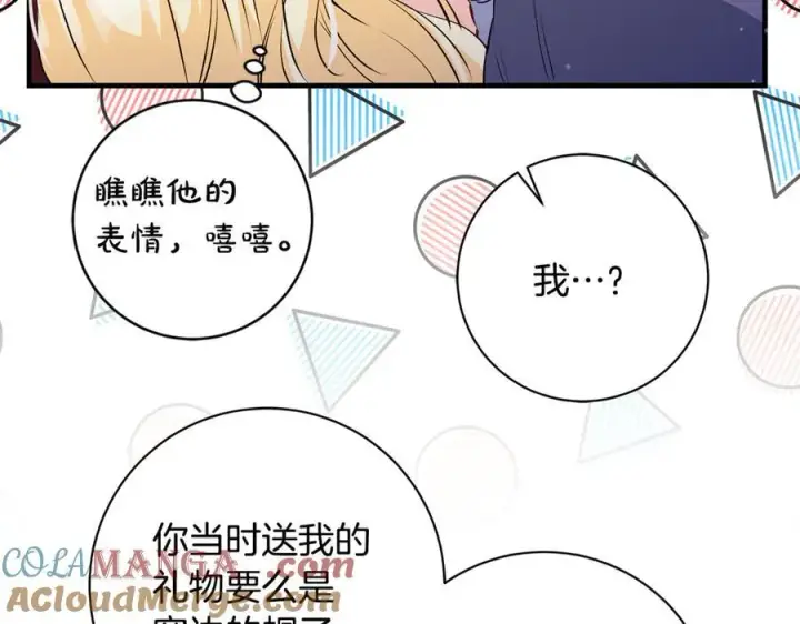 《一切都在孩子脚下》第53话 预见死亡的痛苦图141