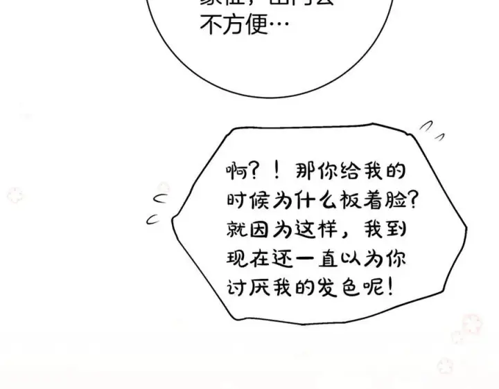 《一切都在孩子脚下》第53话 预见死亡的痛苦图146