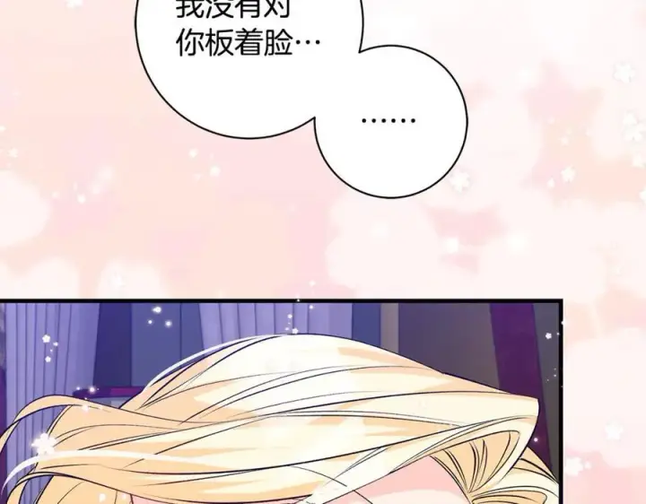 《一切都在孩子脚下》第53话 预见死亡的痛苦图148