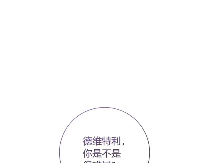 《一切都在孩子脚下》第53话 预见死亡的痛苦图15