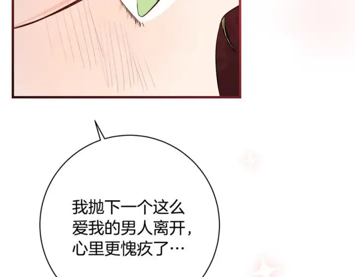 《一切都在孩子脚下》第53话 预见死亡的痛苦图159