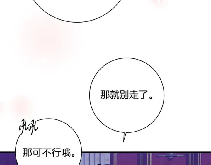 《一切都在孩子脚下》第53话 预见死亡的痛苦图160