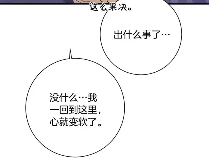 《一切都在孩子脚下》第53话 预见死亡的痛苦图162
