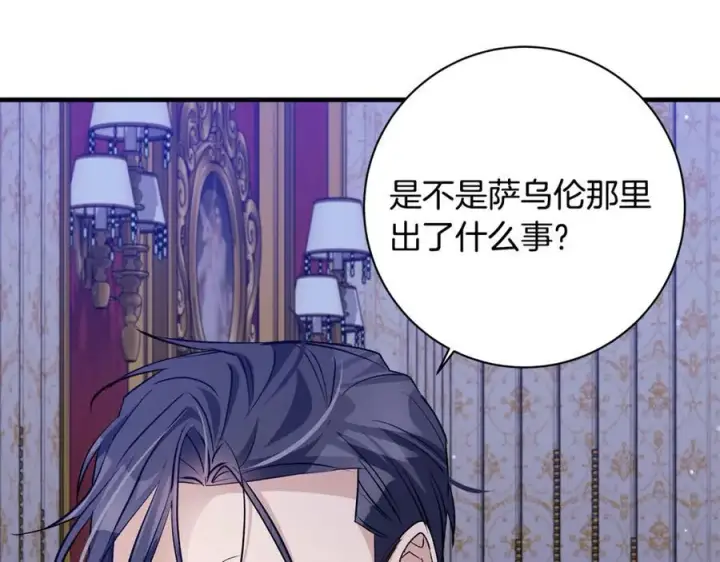 《一切都在孩子脚下》第53话 预见死亡的痛苦图164