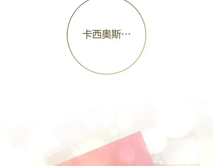 《一切都在孩子脚下》第53话 预见死亡的痛苦图170