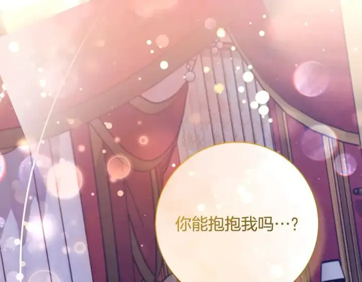 《一切都在孩子脚下》第53话 预见死亡的痛苦图171