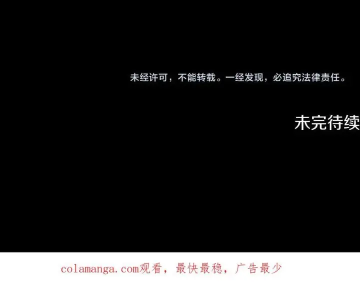 《一切都在孩子脚下》第53话 预见死亡的痛苦图176