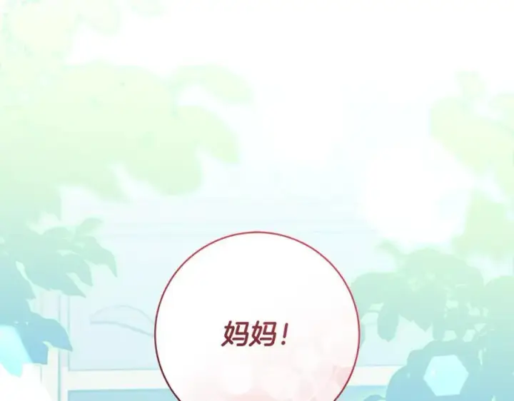 《一切都在孩子脚下》第53话 预见死亡的痛苦图178