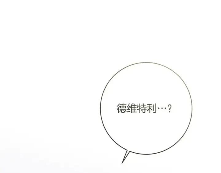 《一切都在孩子脚下》第53话 预见死亡的痛苦图2