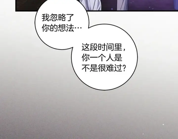 《一切都在孩子脚下》第53话 预见死亡的痛苦图24
