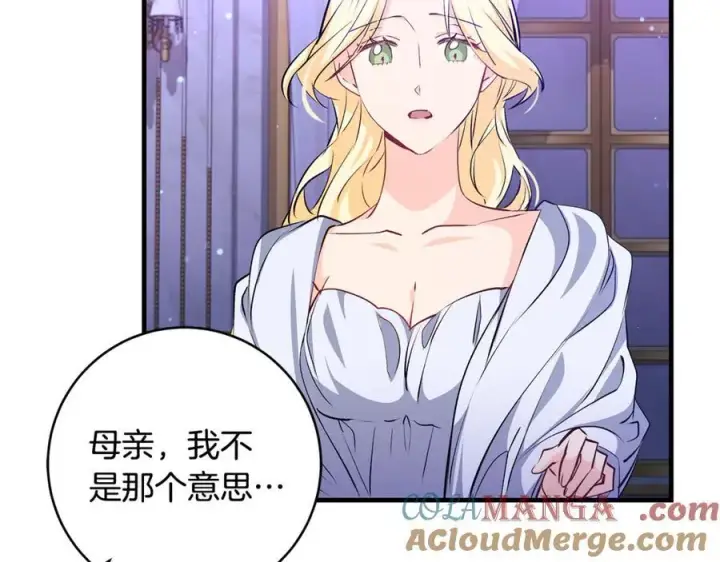 《一切都在孩子脚下》第53话 预见死亡的痛苦图29