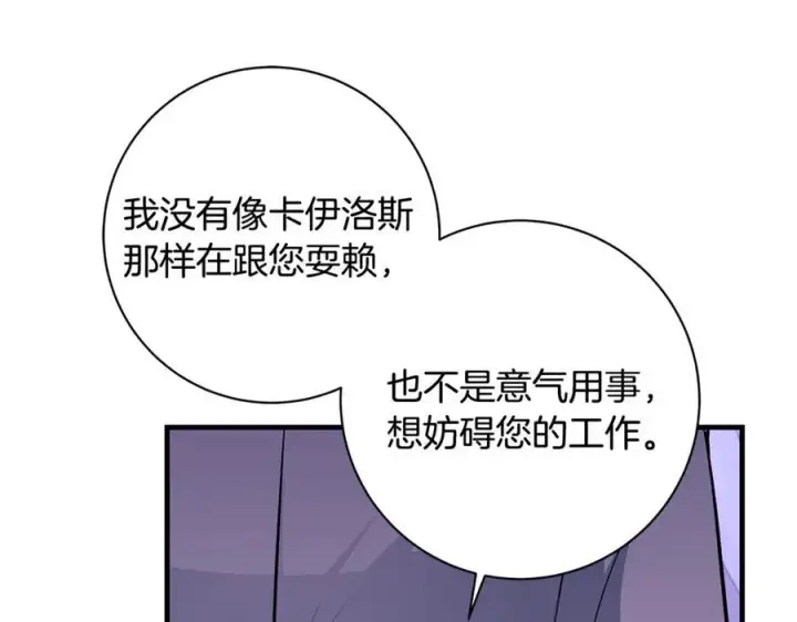 《一切都在孩子脚下》第53话 预见死亡的痛苦图31
