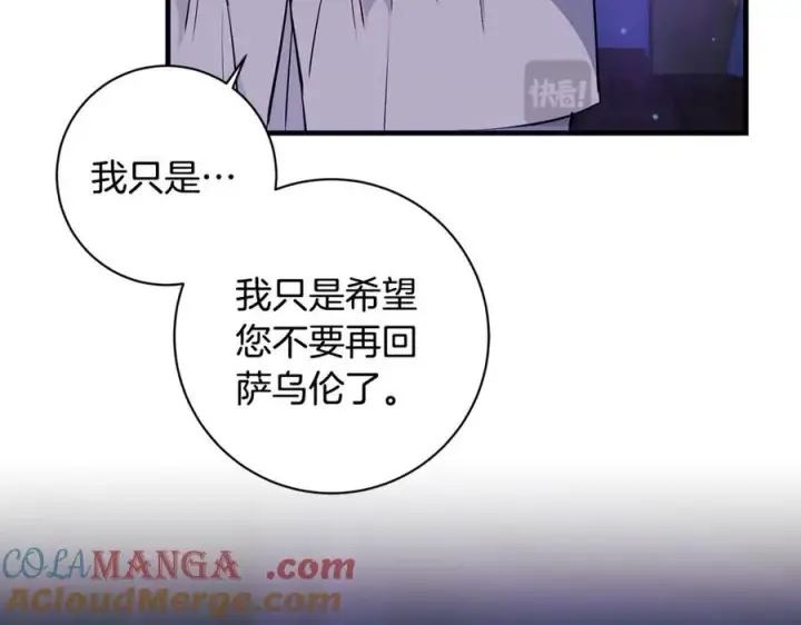 《一切都在孩子脚下》第53话 预见死亡的痛苦图33