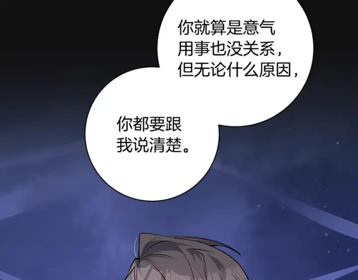 《一切都在孩子脚下》第53话 预见死亡的痛苦图42