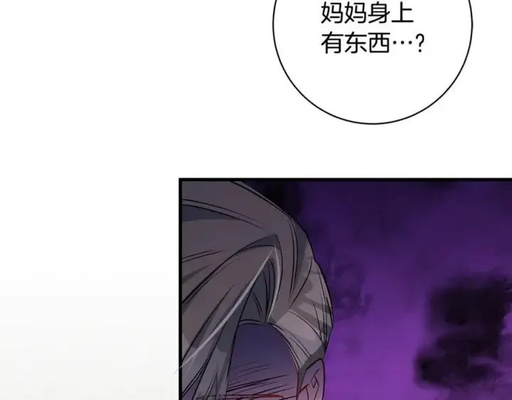 《一切都在孩子脚下》第53话 预见死亡的痛苦图60