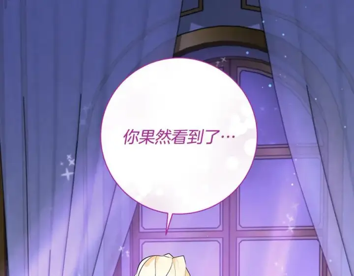 《一切都在孩子脚下》第53话 预见死亡的痛苦图64