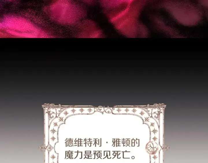 《一切都在孩子脚下》第53话 预见死亡的痛苦图67