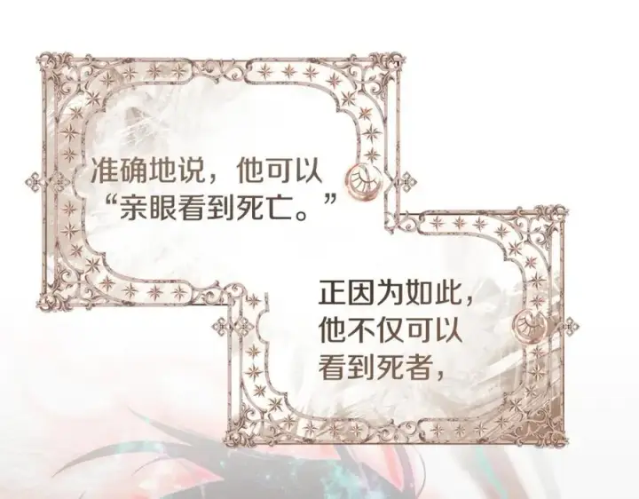 《一切都在孩子脚下》第53话 预见死亡的痛苦图71