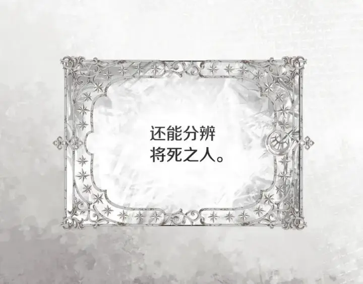 《一切都在孩子脚下》第53话 预见死亡的痛苦图74