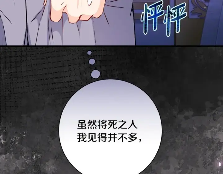 《一切都在孩子脚下》第53话 预见死亡的痛苦图76